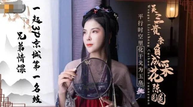 JD085吴三桂李自成采花陈圆圆-精品力荐