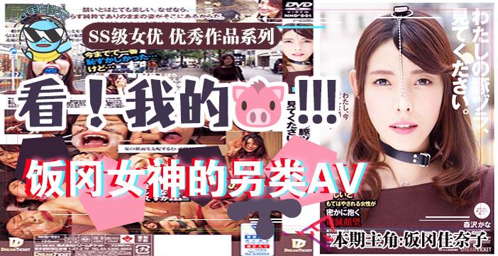 水果派041 这是我的！请看！!-精品力荐