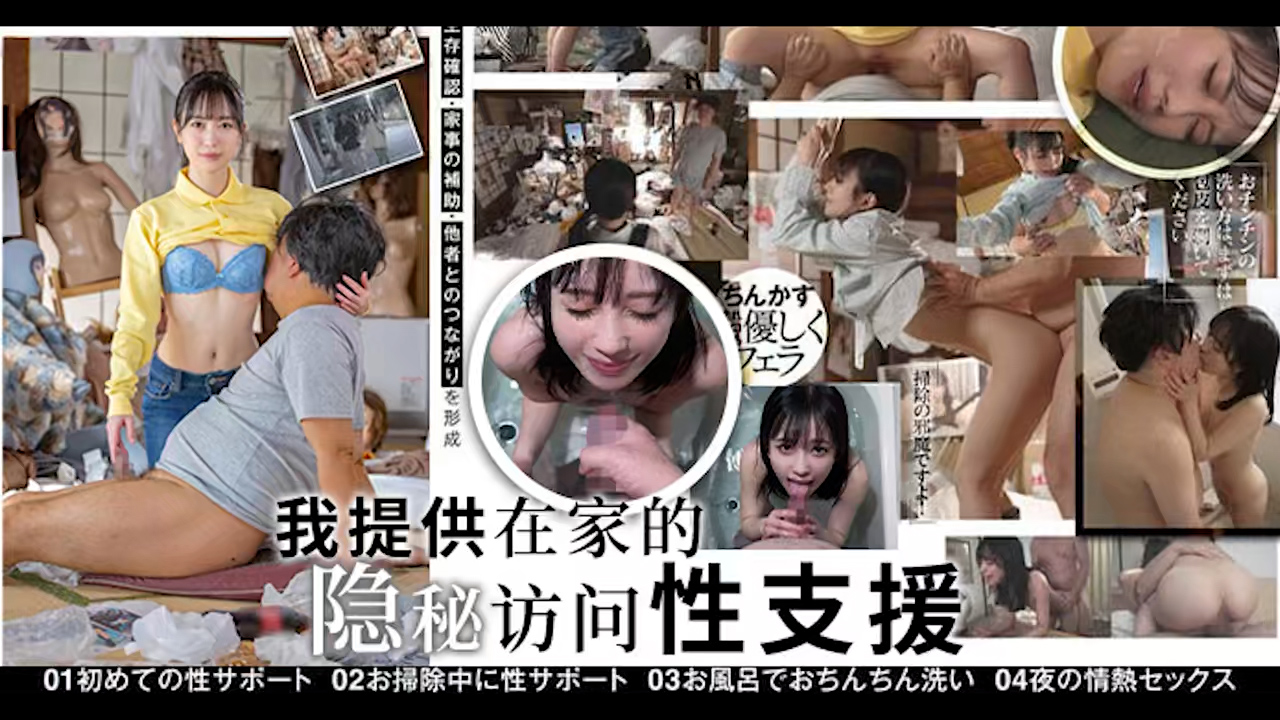 π1709 拯救垃圾屋，美女配肥猪 START-090  #小凑四叶