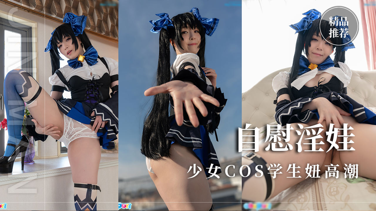 0336-自慰淫娃-精品力荐