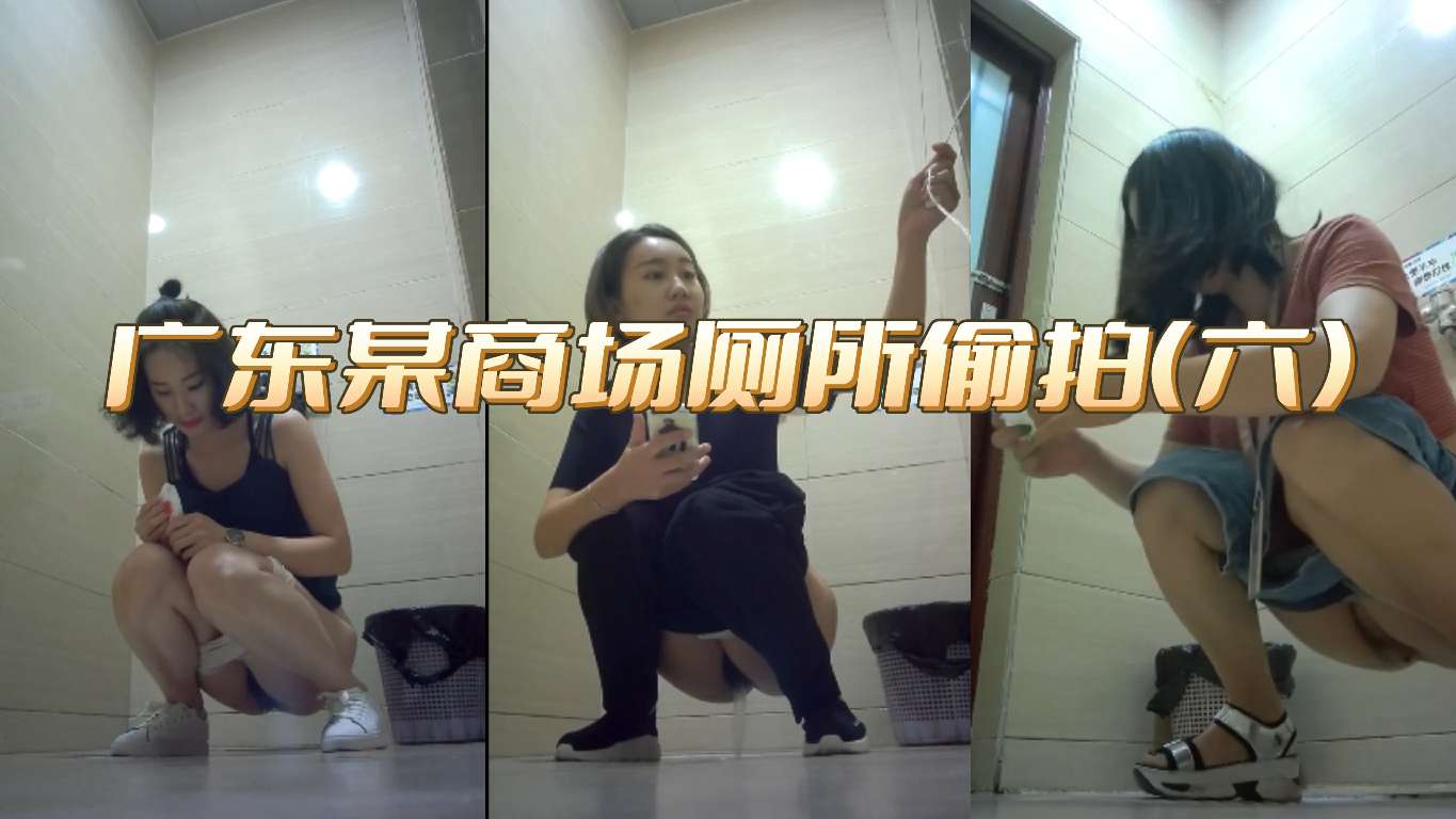 珍藏版厕所偷拍合集5『360影视』