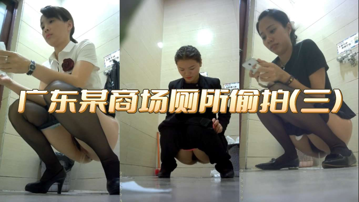 珍藏版厕所偷拍合集3『360影视』