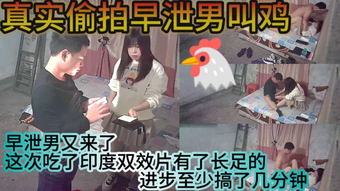 真实偷拍早泄男叫鸡『360影视』