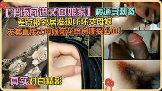 家庭乱伦事件曝光 半夜进丈母娘家无套操丈母娘菊花