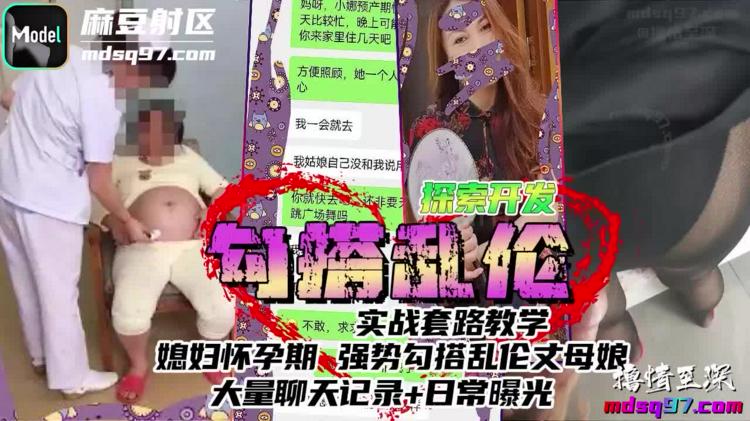 as超牛逼乱伦！真实勾搭丈母娘！媳妇怀孕待产，与超级韵味的岳母大人乱伦！【乱伦新品】外站牛逼大神最新！ 乱伦 媳妇怀孕待产，与超级韵味的岳!-精品力荐