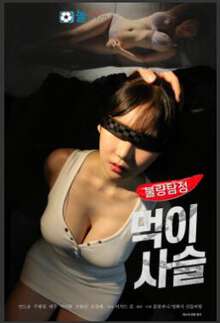 不良侦探食物链