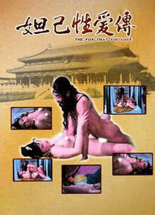 妲己传妲己性爱传