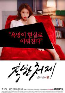 禁止的爱善良的小姨子