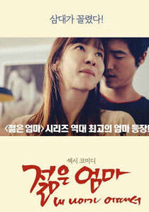 年轻的母亲3我的年龄怎么了