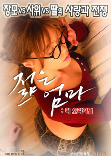 年轻的妈妈最初