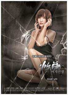 女人的战争搬来的男人