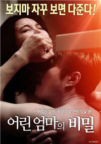 情事年轻的后妈