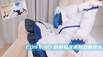 【极品萝莉】COS原极芭芭拉淫语挑逗喜欢么-...