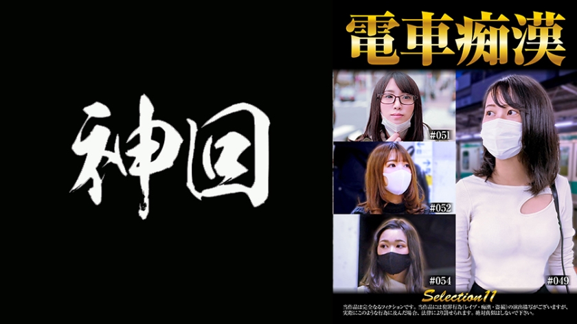 尿失禁的学校女孩11 OCH-011