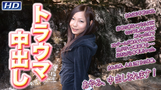 GACHI-544 あやみ　?女體解析102?