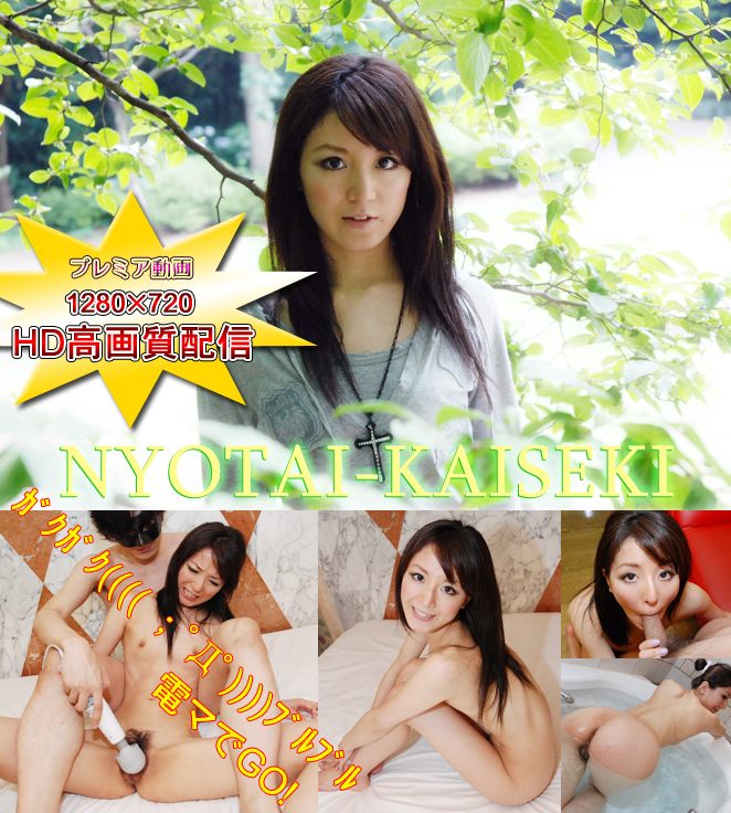 GACHIP-020 ゆうな　?女體解析31?