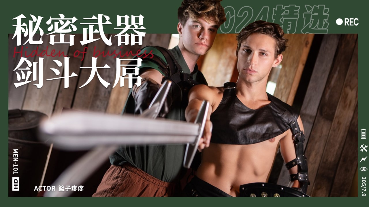 战场秘密武器骑在上位者的大屌射出精液。『360影视』