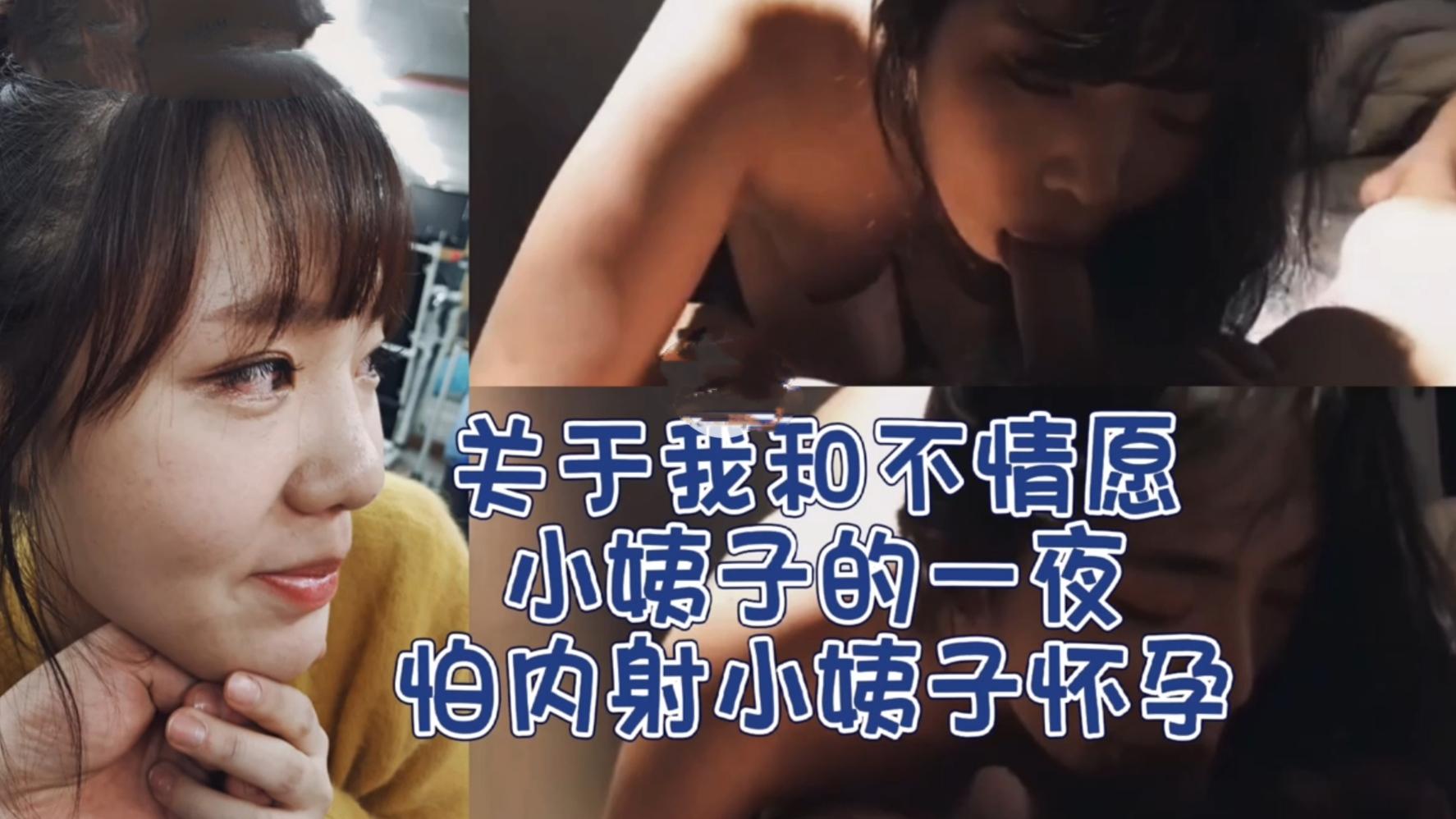 推荐和小姨子偷情，她有点不愿意，但是半推半就还是上了