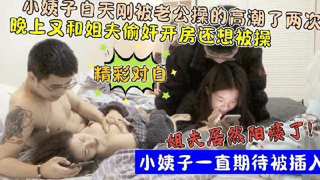 还想玩小姨子屁眼