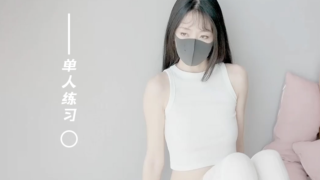 极品网红香港美少女一单人集_独自练习_2健身的成果稍稍展示一下HongKongDoll!-精品力荐