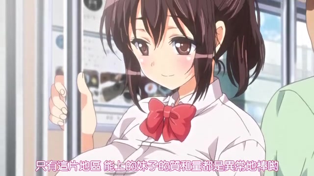 【日語中文】 ヤレる子！電車エッチ ＃02 留學生はオタク女子