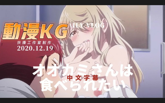 狼性文化 2D动漫 中文字幕