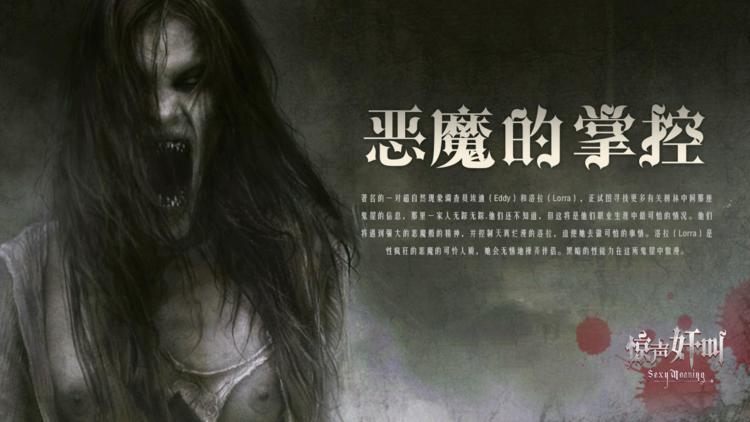 恶魔的掌控-精品力荐