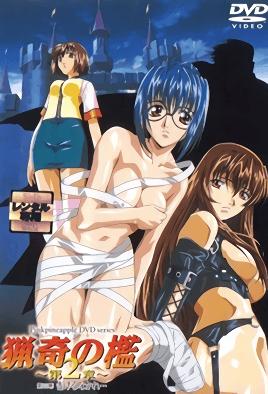 【0111】猟奇の槛～第2章～第三幕「告げるなかれ…」[中文字幕]