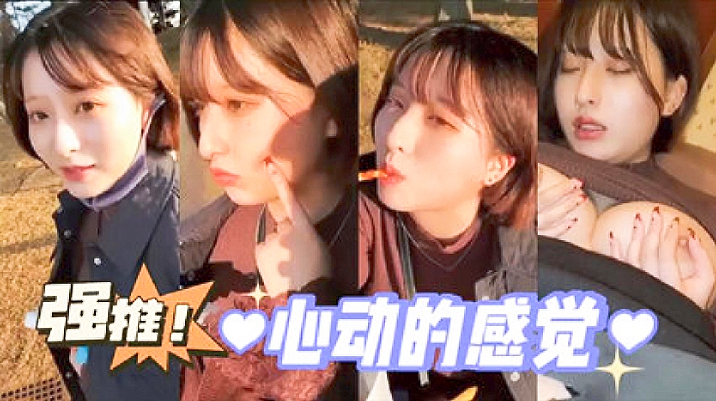 街头搭讪美貌少女，心动的感觉-精品力荐