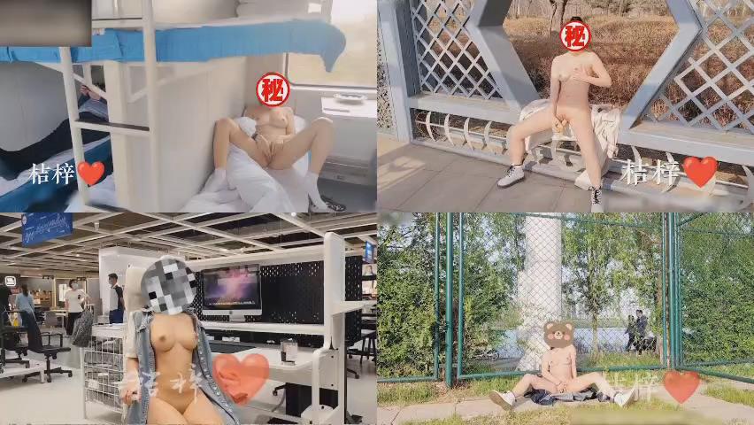 【需修改封面】国内震撼流出！露出女神桔梓户外人前露出，大胆自慰！商场、高铁你能想得到的地方都有她的身影!-精品力荐
