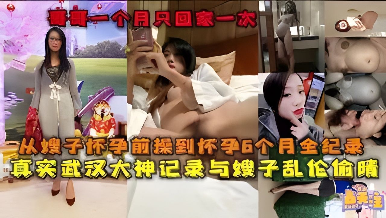 与嫂子乱伦偷情