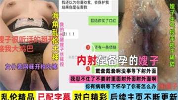 乱伦大神内射备孕嫂子