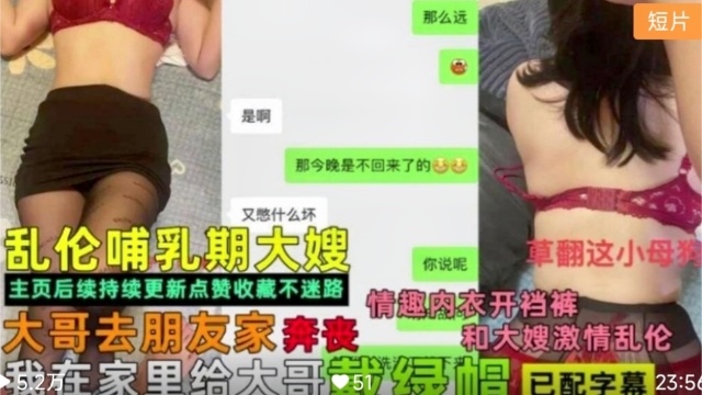 哥哥不在家，弟弟偷情乱伦哺乳期大嫂