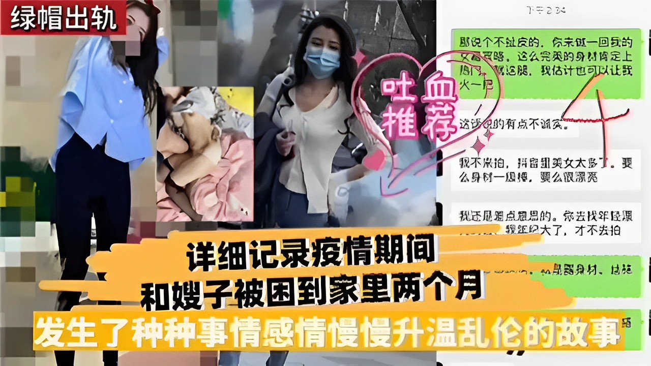 详细记录疫情期间和嫂子被困到家里两个月是露身材。发生了种种事情感情慢慢升温乱伦的故事-精品力荐