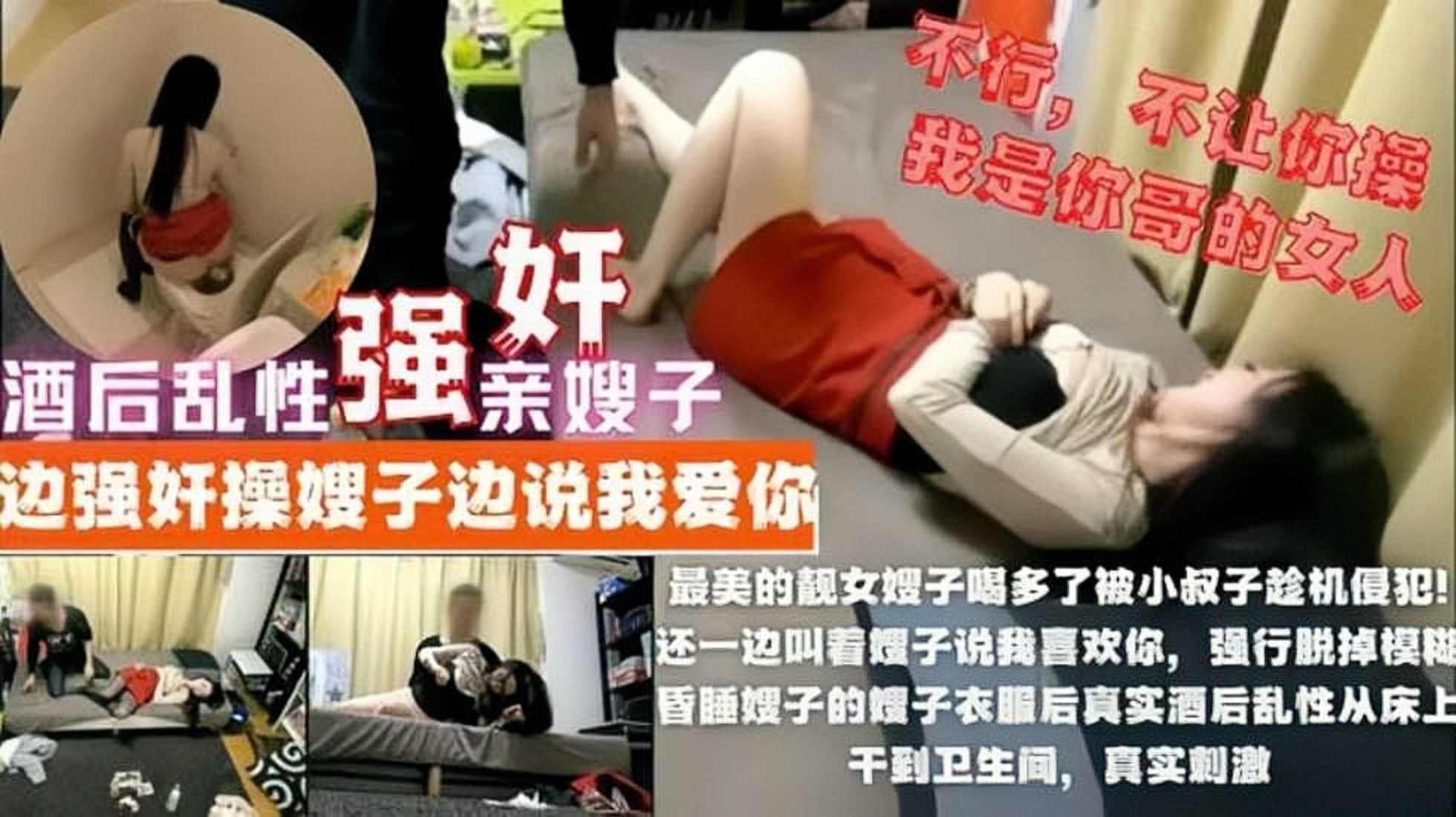 禽兽小叔子强奸嫂子还说我爱你，嫂子挣扎不开气哭①『360影视』