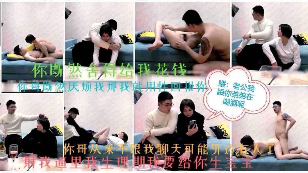 【嫂子酒后煽情出轨报复大哥】射我逼里我要怀孕你大哥既然不喜欢我外边有人了我就给你生孩子绿死他：大嫂酒后报复大哥一直挑逗我最终跟我发生『360影视』