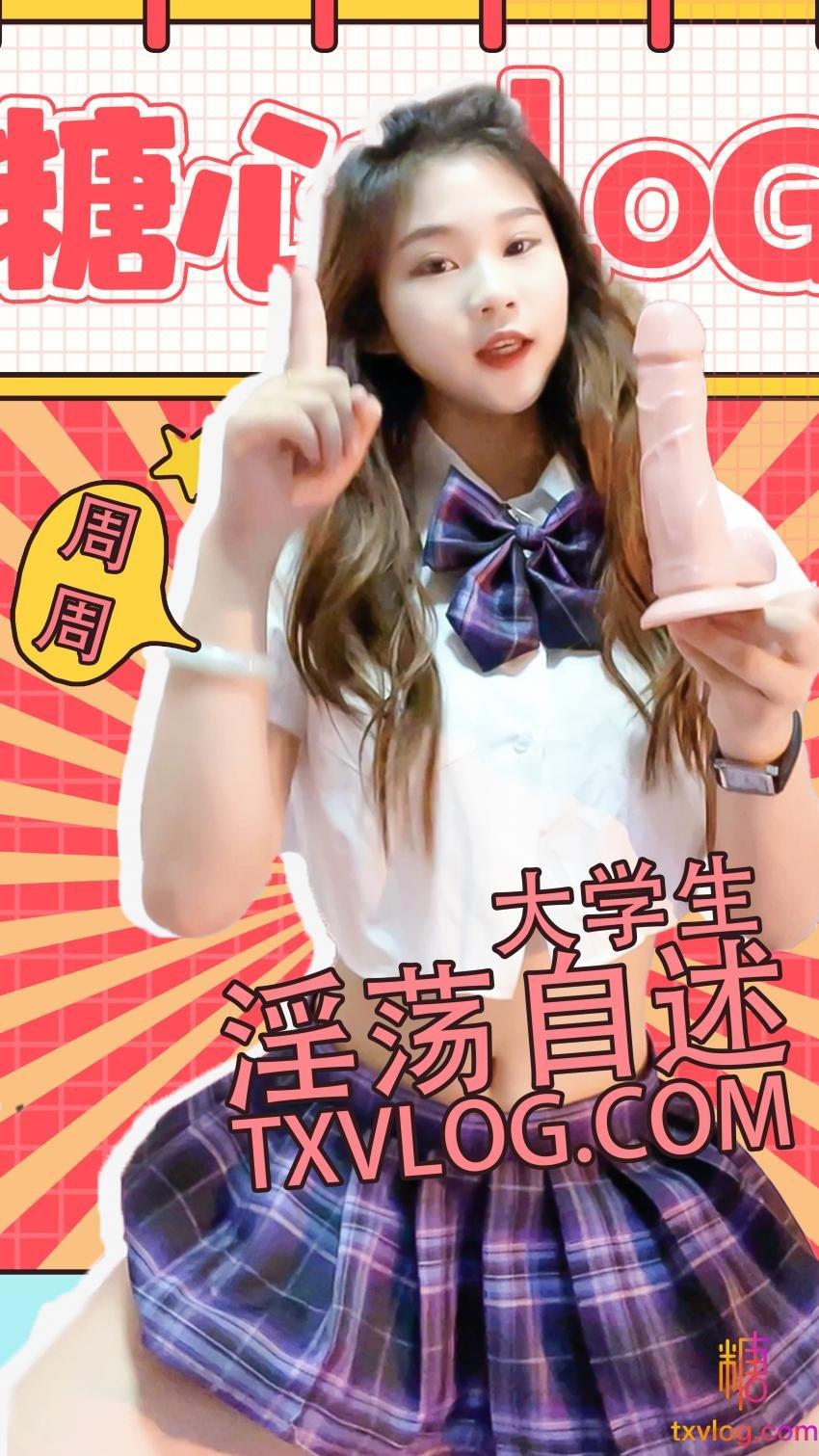 女大学生的淫荡自述-日常性幻想!