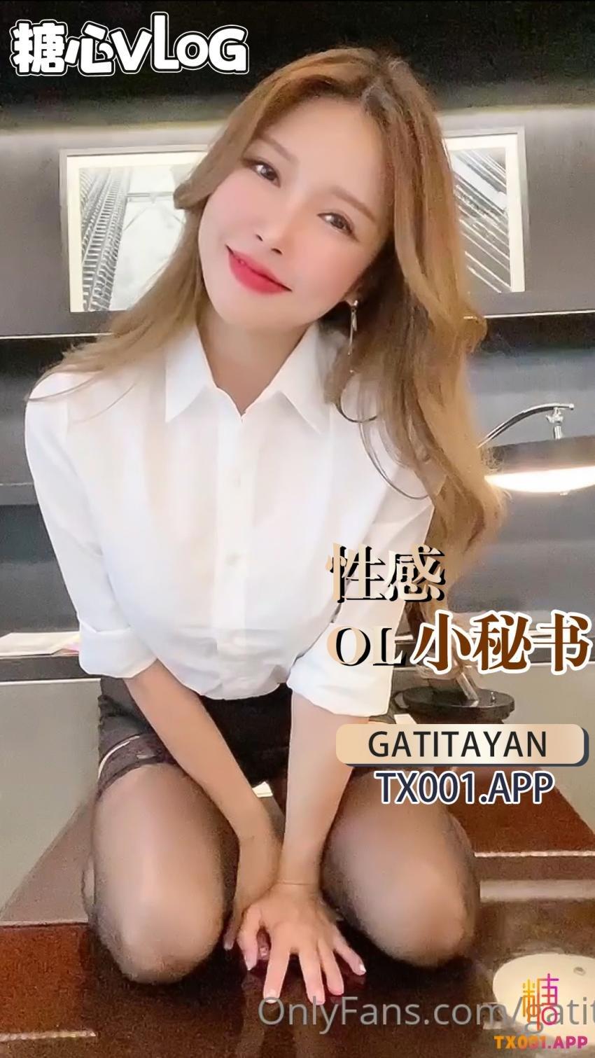 性感秘书被老板按在办公桌上随意玩弄!