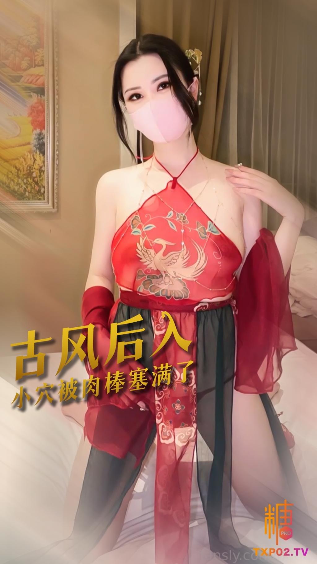 狐不妖-好喜欢被后入 小穴都被肉棒塞满了!