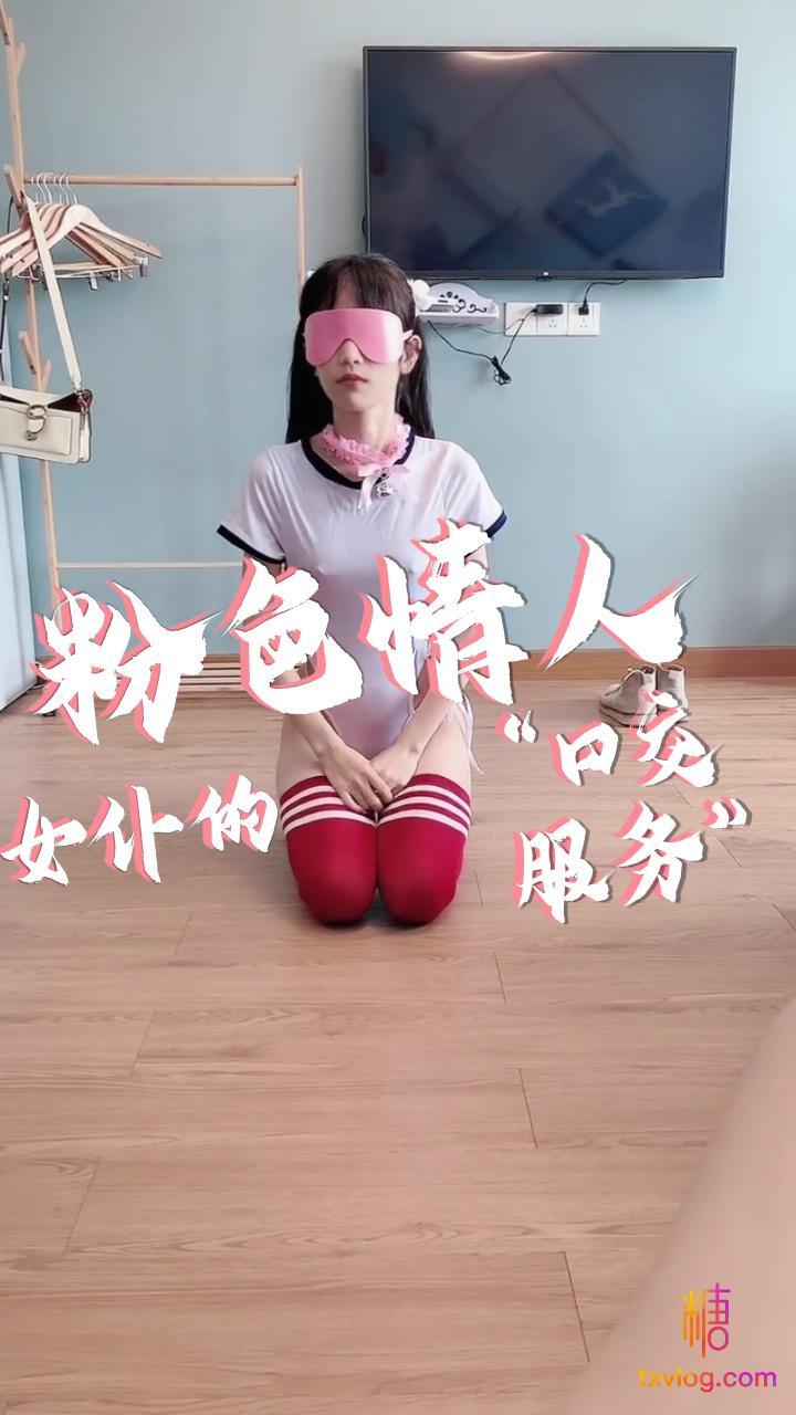 家有女仆为我提供口交服务!