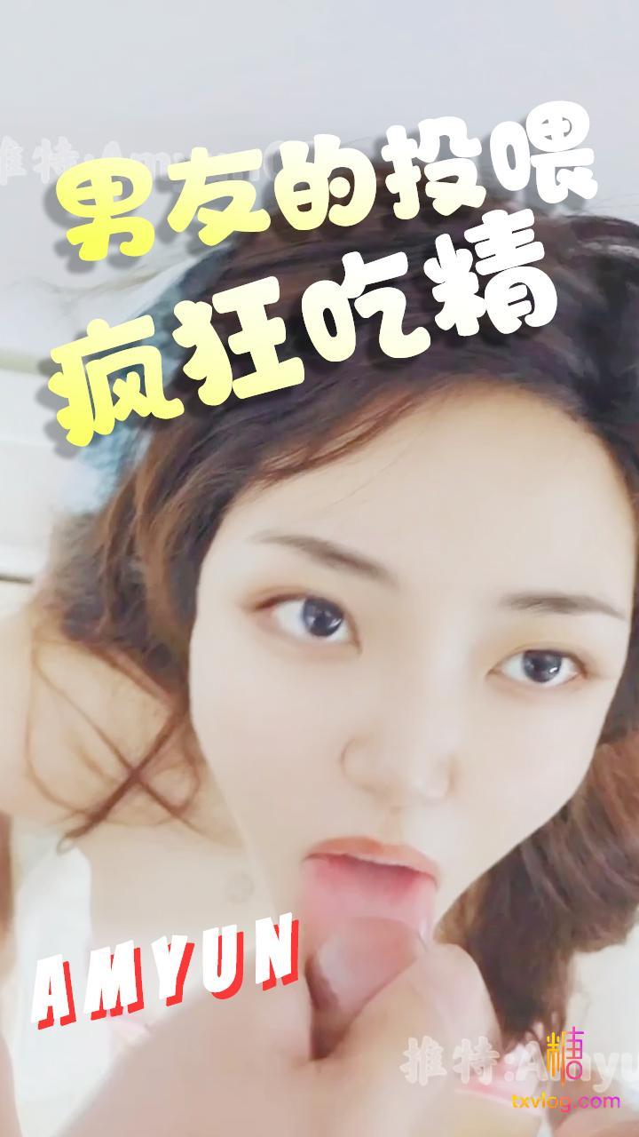 男友的投喂疯狂吃精!