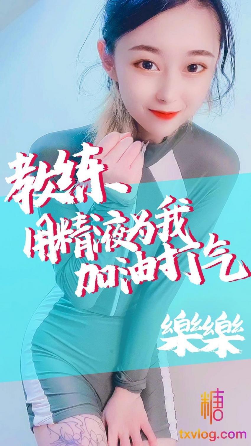 教练用精液为我加油打气!