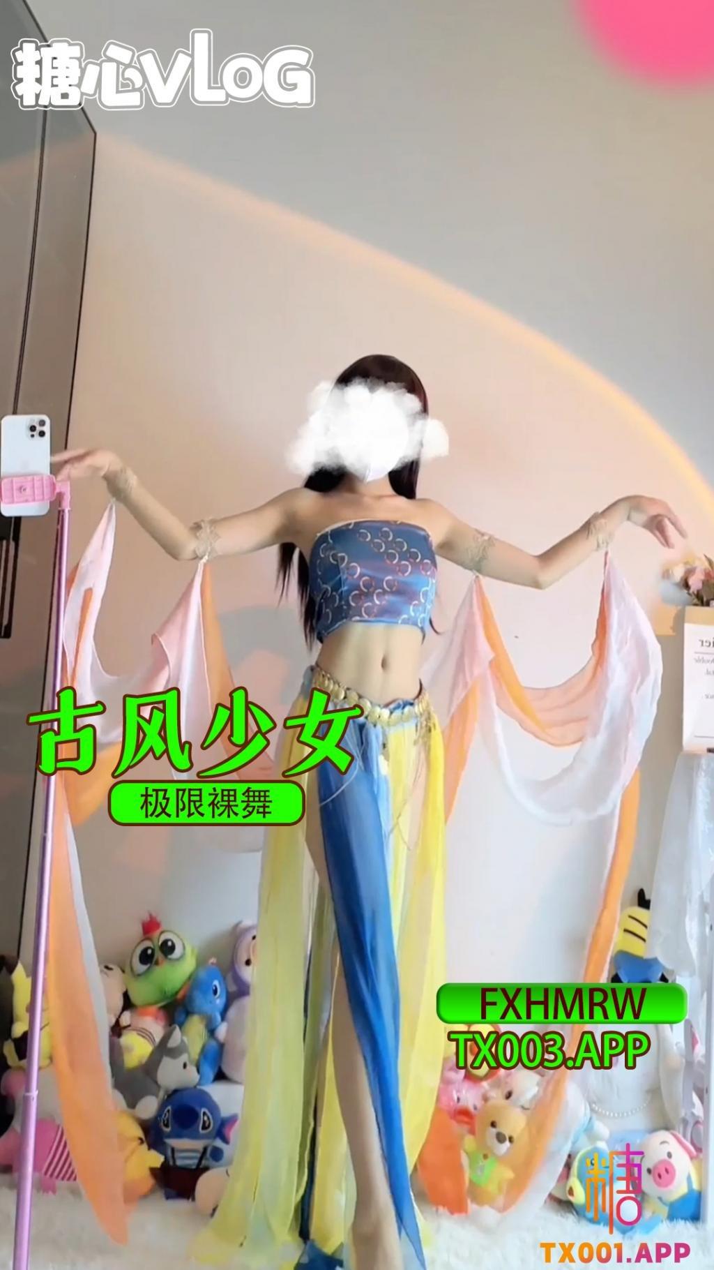 古风少女极限裸舞!