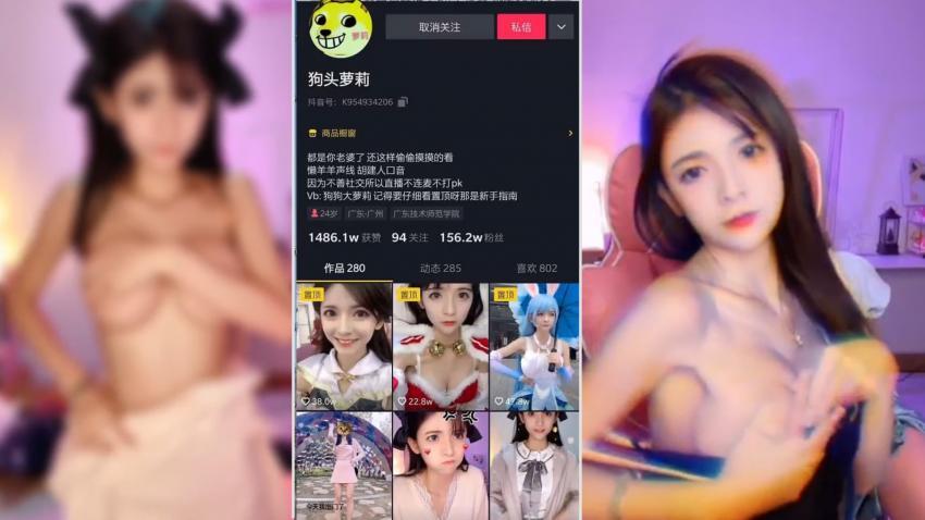 抖音网红萝莉狗头萝莉不雅视频流出!