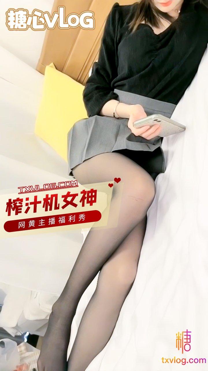 完美榨汁机女神黑丝短裙!