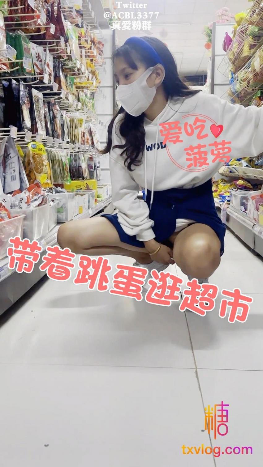 爱吃菠萝-小母狗户外露出之带着跳蛋逛超市!