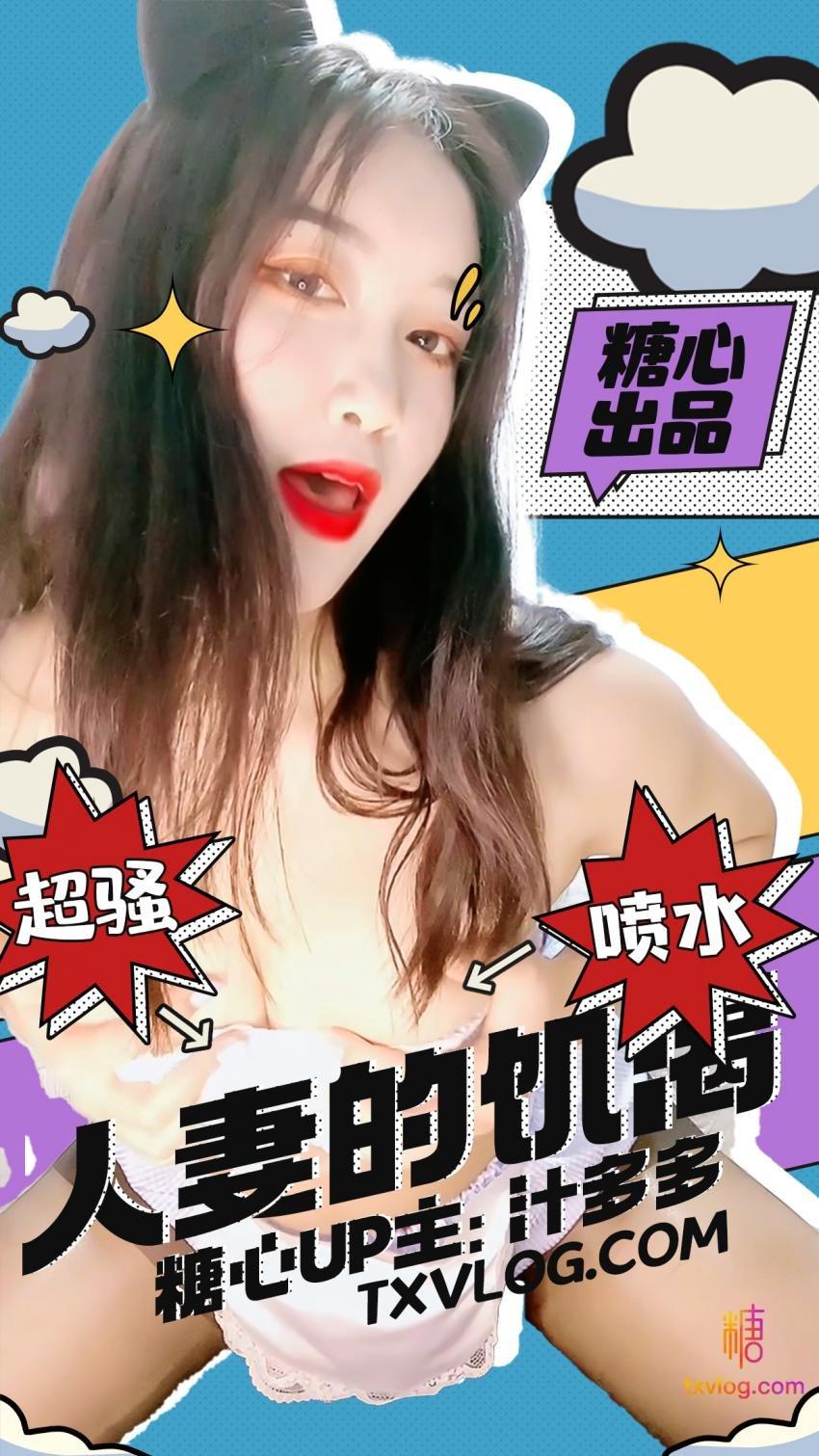 不良少妇-超骚人妻的饥渴喷水!