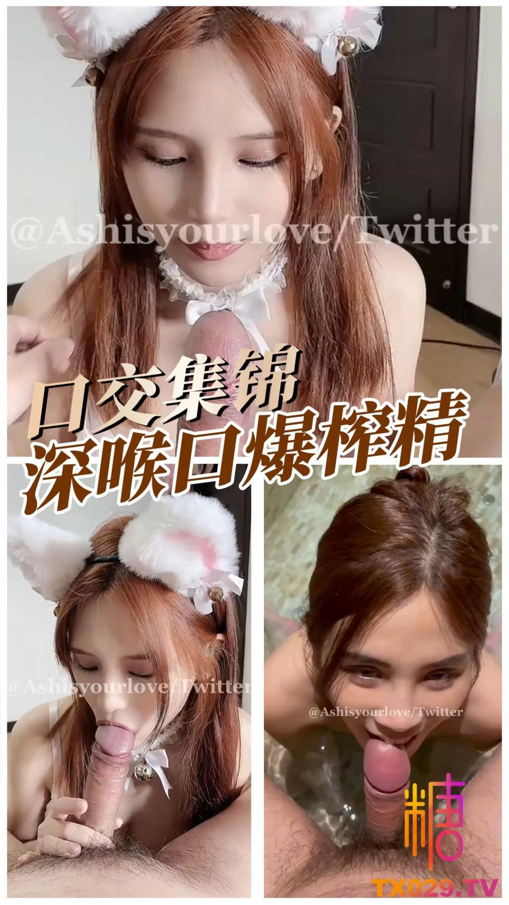 【福利姬艾希】口交合集 各种场所随时随地吃肉棒 秒变榨精母狗!