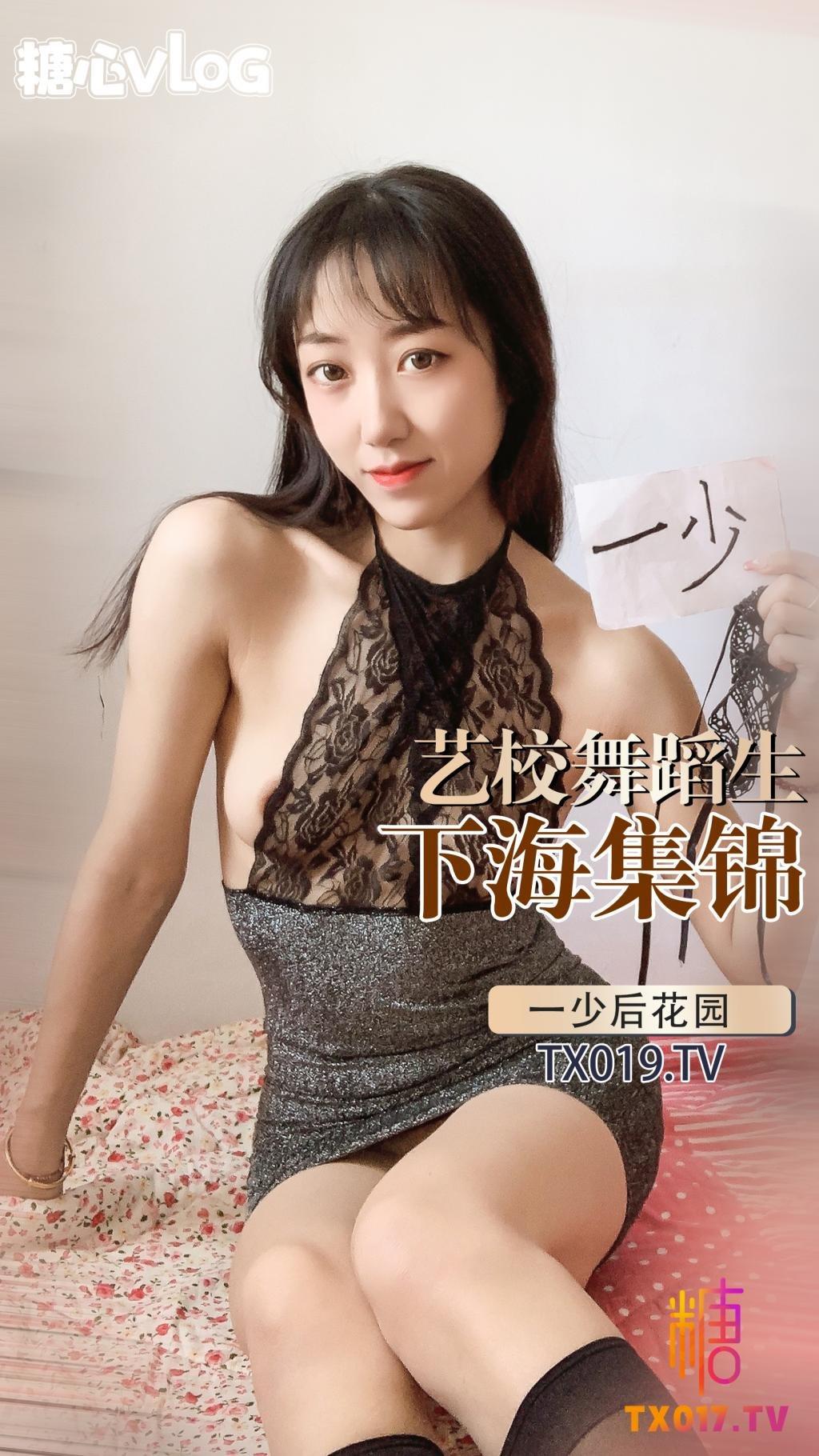 一少-一少举牌系列 艺校舞蹈生下海兼职短视频合集 自慰扣穴 滴蜡调教插穴!