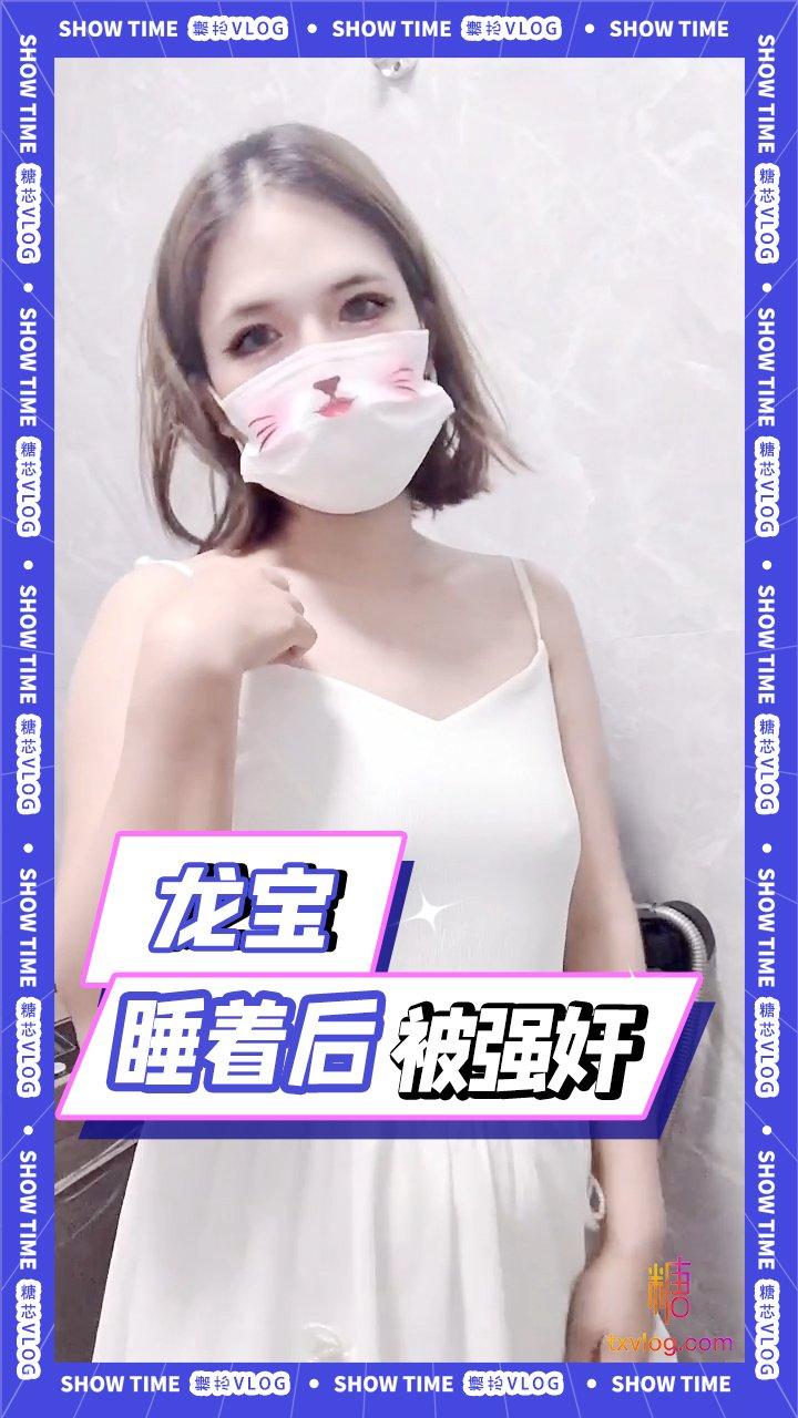 【龙宝】男朋友睡着后被他兄弟强奸!